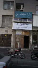 خدمات دندانپزشکی و دندانسازی هدایتی
