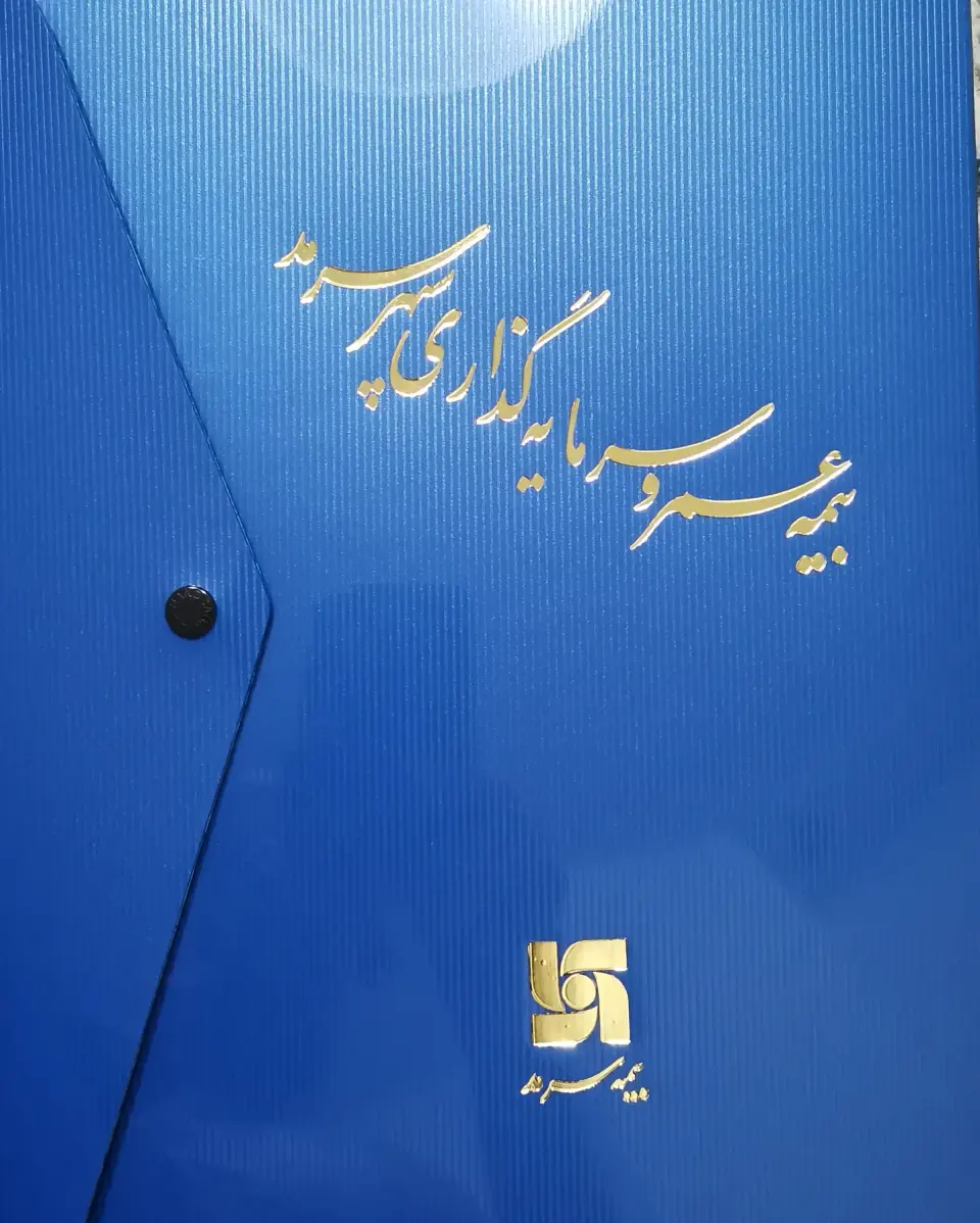 کارشناس بیمه عمر سرمد بانک صادرات