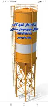 تانکرسازی کاوه