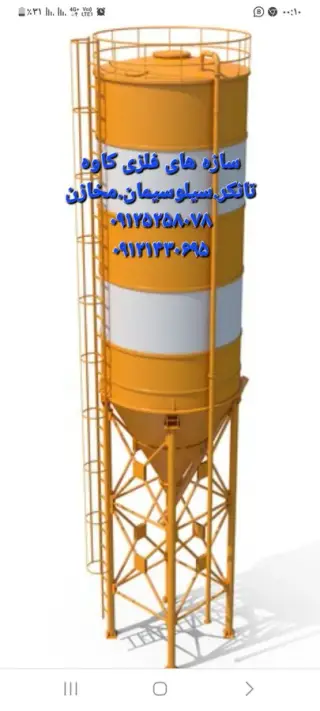 تانکرسازی کاوه