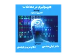 دکتر فریبرز ارباسی