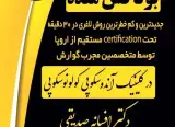 دکتر افسانه صدیقی