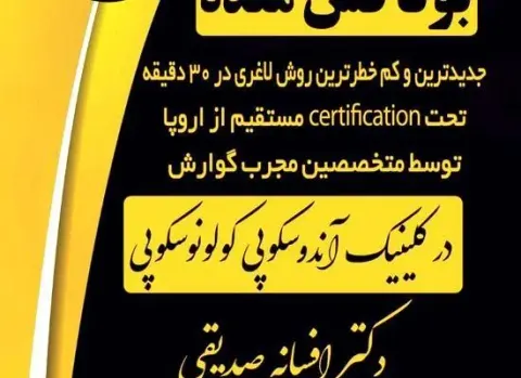 دکتر افسانه صدیقی