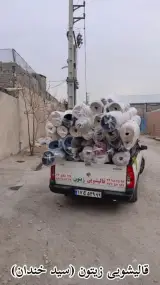 قالیشویی زیتون (سیدخندان)