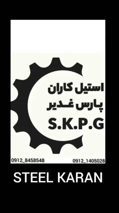 شرکت استیل کاران پارس غدیر