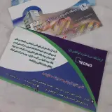 ساخت انواع پاکت اداری