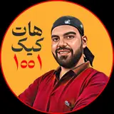 هات کیک 1001