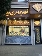 طلای ریما