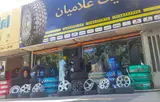 فروشگاه رینگ و لاستیک غلامیان جی تی تایر