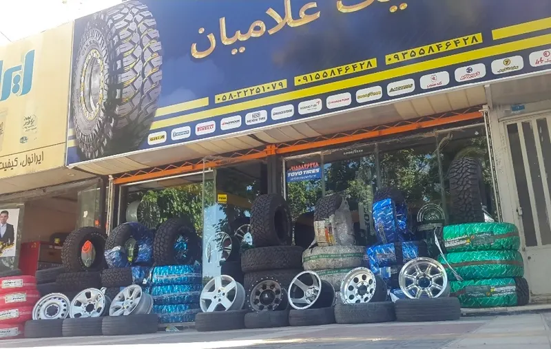 فروشگاه رینگ و لاستیک غلامیان جی تی تایر
