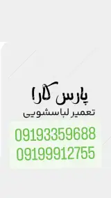 تعمیرات لوازم خانگی پارس کارا