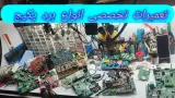 تعمیرات بردپکیج برد یخچال برد کولرگازی بردلباسشویی