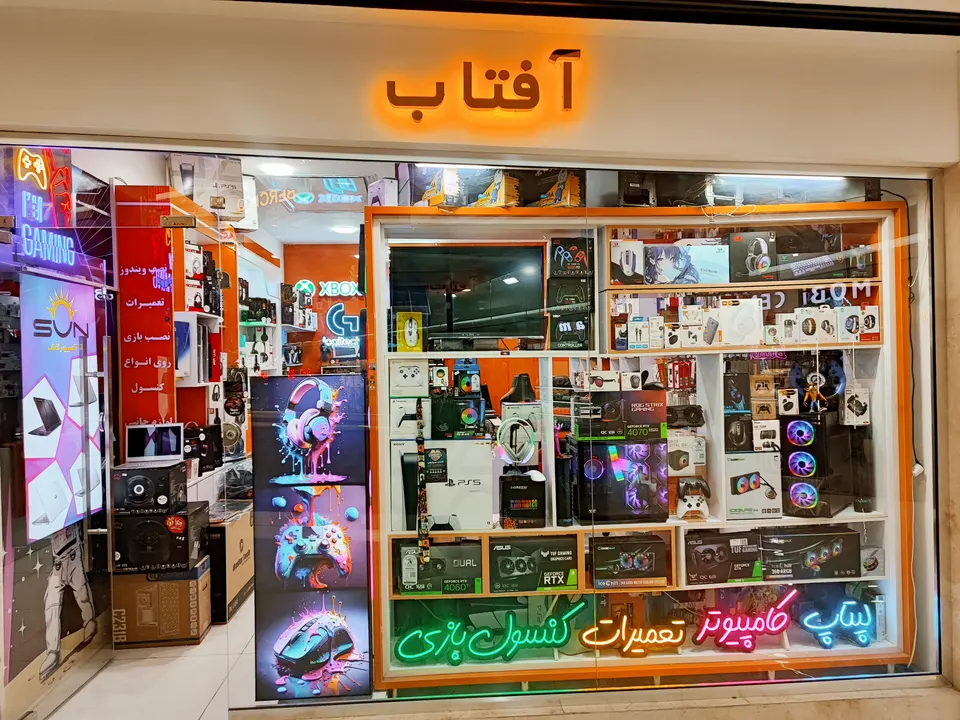 کامپیوتر آفتاب