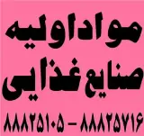 فروش آسپارتام ، آسه سولفام ، سوکرالوز