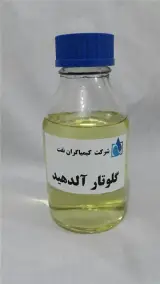 فروش گلوتارآلدئید
