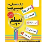 آموزشگاه در ملارد 50 ٪ تخفیف