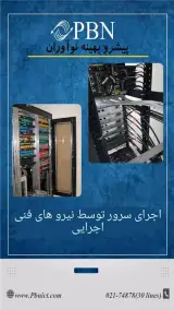تست شبکه و فیبرنوری