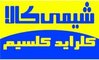 فروش کلراید کلسیم CaCl2