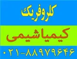 کلروفریک