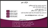 احذ و واگذاری سهام شرکت رتبه دار پیمانکاری ، خدمات ثبت انواع شرکت