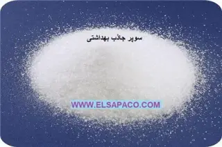 فروش سوپر جاذب (SAP)