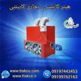 فروش هیتر صنعتی , هیتر کارگاهی و قالیشویی , هیترفن دار