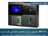 تعویض ساعت حضور و غیاب قدیمی شما با ساعت جدید