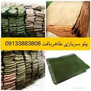 کارخانه تولید پتو سربازی طاهر بافت با قیمت ارزان
