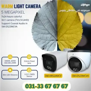 دزدگیر دوربین سیماران نقد و اقساط