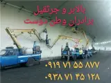اجاره بالابر لجور