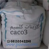 کربنات کلسیم غیاثوند در ملایر