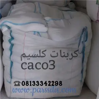 کربنات کلسیم غیاثوند در ملایر