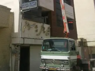 خودروبر اصفهان