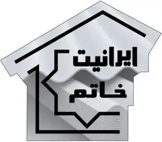 قیمت ورق ایرانیت سیمانی آردواز لوله ایرانیت خاتم