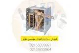 پاراشوت دوجهته
