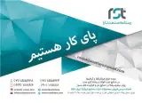 رستاک صنعت تارا فروش مواد اولیه ذوب فولاد و چدن