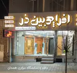 دربهای ساختمانی افرا چوبین در