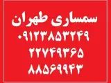 سمساری ، خریدار کلیه لوازم برقی و گازی منزل