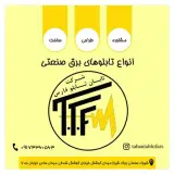 سازنده انواع تابلو برق صنعتی