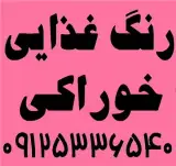 بتاکاروتن