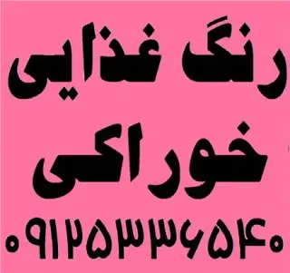 بتاکاروتن