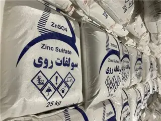 فروش سولفات روی پودری