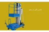 تعمیرات بالابر نگهدار