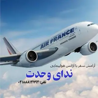 تور ارمنستان ( ایروان ) با پرواز ماهان اقامت در هتل میراژ باپرواز 3 ستاره