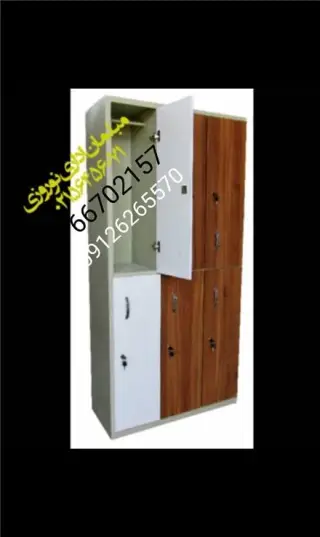 تولیدکننده کمد های کارگری و پرسنلی نوروزی