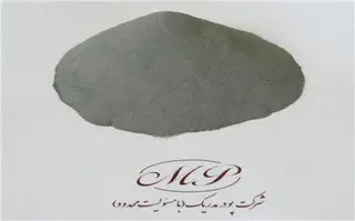 خرید و فروش پودرهای آهن ، منگنز ، سیلیسیم ، فروکرم ، پودر آلومینیوم