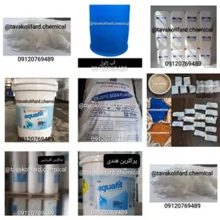 فروش انواع مواد اولیه شیمیایی