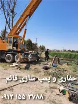 تعمیر پمپ چاه باز و بست پمپ چاه نصب و پیاده پمپ چاه