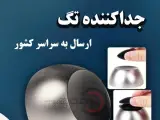 خریدارتک دست دوم گیت دست دوم