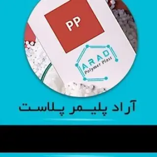 خریدار و فروشنده مواد و ضایعات پلیمری